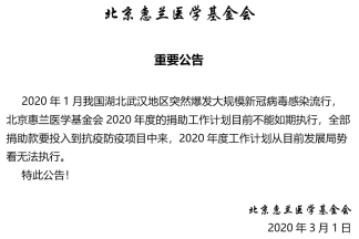 HLMF重要公告