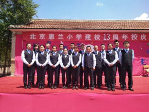 惠兰小学建校13周年庆典
