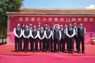 惠兰小学建校13周年庆典