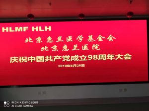 2019建党98周年庆典