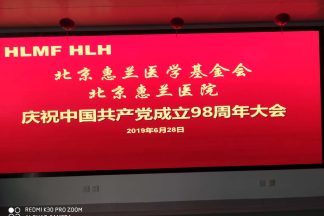 2019建党98周年庆典