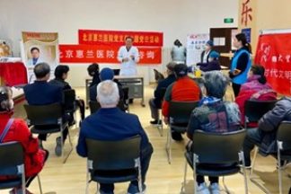 “惠兰携手大望京，健康守护零距离” 高血压糖尿病科普讲座及义诊活动圆满举行