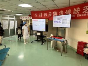 基金会助力碘缺乏病防治宣传，惠提升公众健康素养