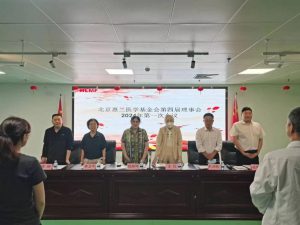 第四届第5次（2024年第一次）理事会议纪要