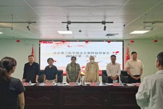 第四届第5次（2024年第一次）理事会议纪要