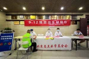 金秋送健康！惠兰医学基金会开展义诊活动 服务园区暖人心