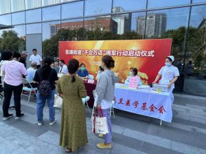 社区义诊