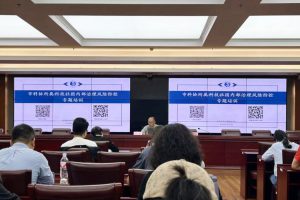 惠兰医学基金会参加市科协所属科技社团内部治理风险防控专题培训