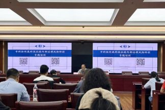 惠兰医学基金会参加市科协所属科技社团内部治理风险防控专题培训