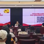 北京惠兰医学基金会参加市科协深入贯彻中央八项规定精神专题培训