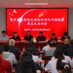 惠兰医学基金会携手 北京协和医院支持沧州消化内镜联盟 第五次培训会成功举办