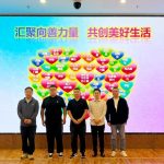 点亮微心愿！惠兰医学基金会 参加爱善东湖年度联席会议