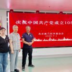 感悟百年党史 传承红色精神！ 惠兰医学基金会庆祝建党105周年