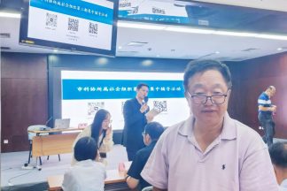 北京惠兰医学基金会参加市科协所属 社会组织第三期集中辅导活动